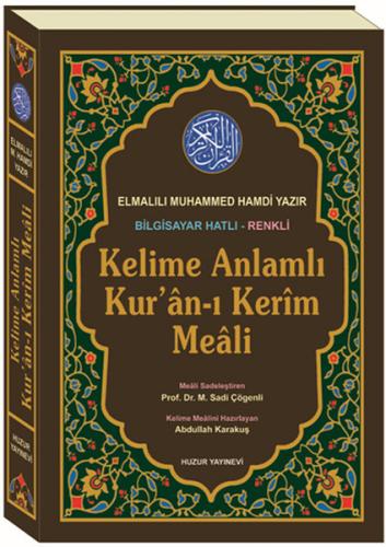 Kelime Anlamlı Kur'an-ı Kerim Meali Orta Boy Kod: 051 (Ciltli)