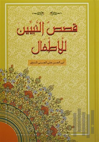 Kısasun Nebiyyin (Ciltli, Şamua) Büyük Boy