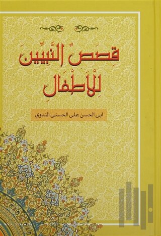 Kısasun Nebiyyin (Ciltli, Şamua) Küçük Boy