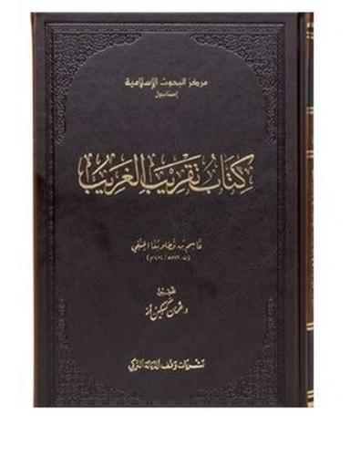 Kitabü Takribil Garib (Ciltli)