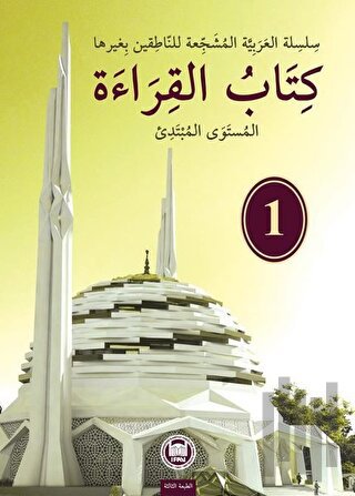 Kitabu'l Kıraat - 1