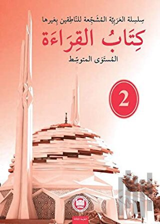 Kitabu'l Kıraat - 2