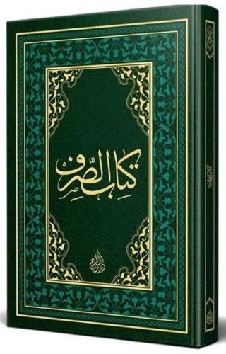 Kitabu'l Sarf Arapça Yeni Dizgi Lüks Baskı (Ciltli)