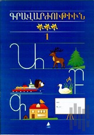 Kravarjutyun 1 Ermenice Yazı Defteri