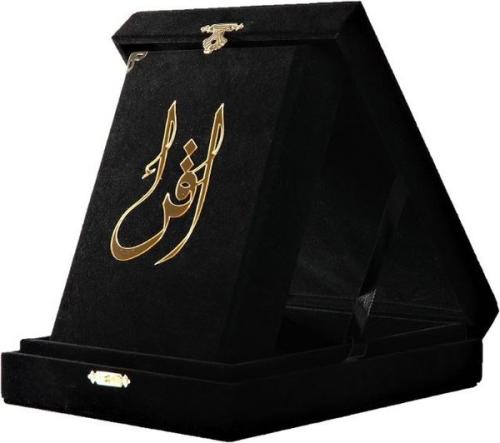 Kur'an-ı Kerim Hafız Boy Siyah Kadife Kutulu (Ciltli)