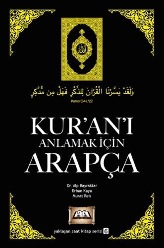 Kur'an'ı Anlamak İçin | Kitap Ambarı