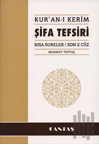 Kuranı Kerim Şifa Tefsiri Kısa Sureler