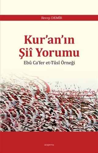 Kuranın Şii Yorumu - Ebu Cafer Et-Tusi Örneği