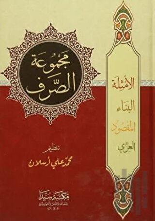 Mecmuatüs Sarf (Ciltli)