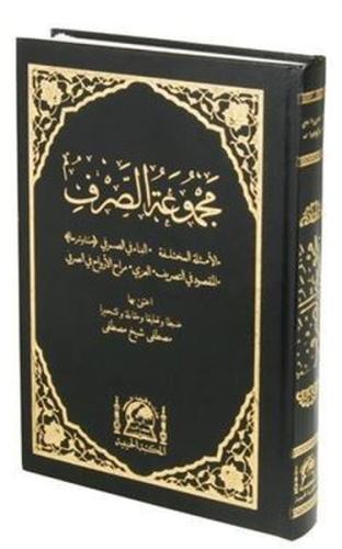 Mecmuatus Sarf Emsile Bina Maksud İzzi - Yeni Dizgi Renkli - Arapça (C