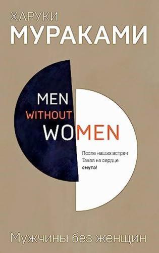 Men without women. | Kitap Ambarı