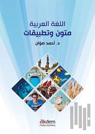 Metinler ve Uygulamalar (Mutun ve Tatbikat)