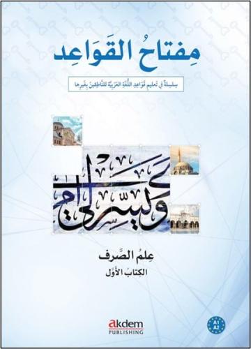 Miftah Al - Qawaid - Sarf 1 (Morphology 1) | Kitap Ambarı