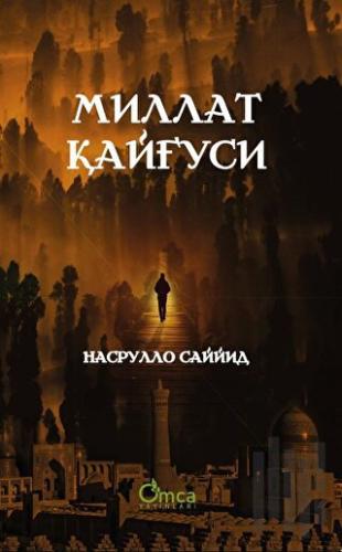 МИЛЛАТ KАNҒУСИ (Millet Kaygısı) | Kitap Ambarı