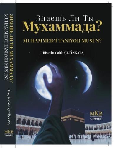 Muhammed'i Tanıyor musun?