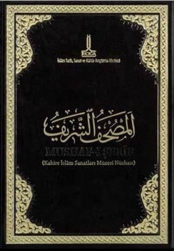 Mushaf - ı Şerif: Kahire İslam Sanatları Müzesi Nüshası (Ciltli)
