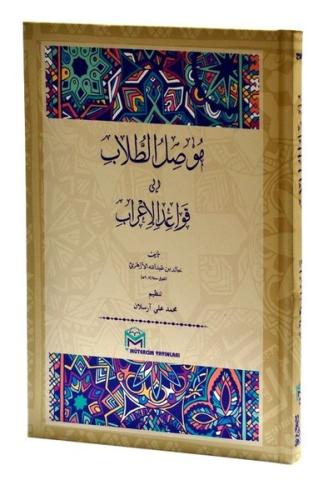 Musilu Tullab-Arapça (Ciltli)