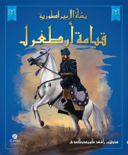 Neşetül-İmbaratoriyye-Kıyame Ertuğrul (Ciltli)