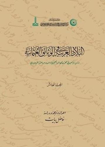 Osmanlı Belgelerinde Arap Vilayetleri Kanuni Sultan Süleyman'ın Dönemi V.3 (Ciltli)