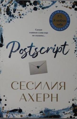 Postscript (Ciltli) | Kitap Ambarı