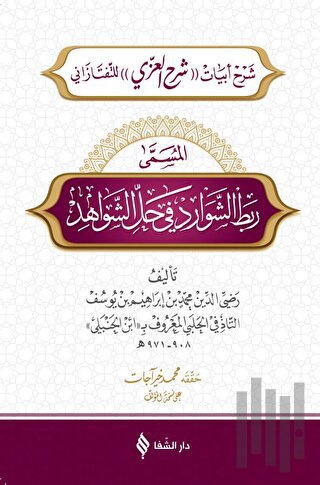 Rabtü'ş-Şevarid fi Hali'ş-Şevahid (Arapça) (Ciltli)
