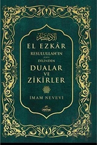 Resulullah'ın (Sav) Dilinden Dualar ve Zikirler El Ezkar (Şamua) (Cilt