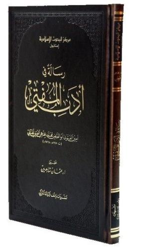 Risale Fi Edebil Müfti (Ciltli) | Kitap Ambarı