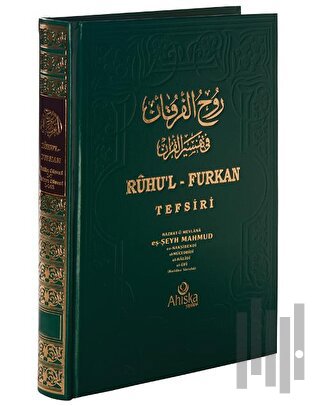 Ruhu'l-Furkan Tefsiri 13. Cilt (Ciltli)