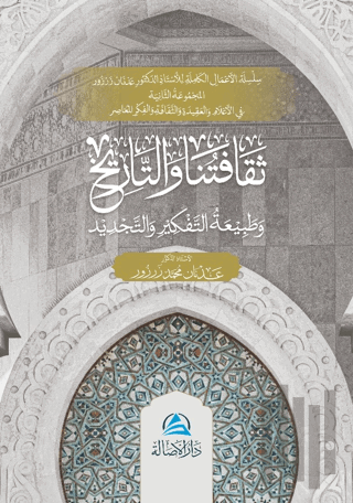 Sekafatuna Ve't-Tarih