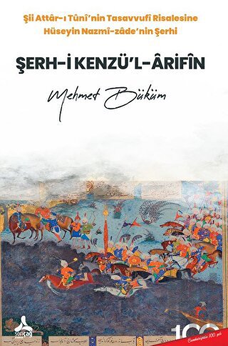 Şerh-i Kenzü’l-Arifîn