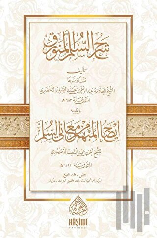 Şerhu Süllemül Münevrak (Ciltli) | Kitap Ambarı