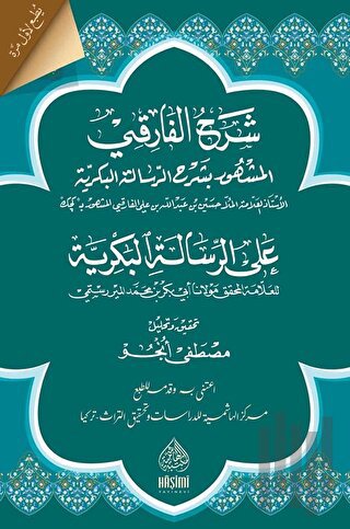 Şerhul Fariki Ala Risaletül Bekriyye | Kitap Ambarı
