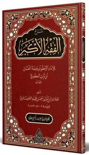 Şerhul Fıkhıl Ekber Yeni Dizgi Tahkikli (Ciltli) | Kitap Ambarı