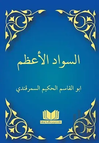 Sevadül Azam Arapça