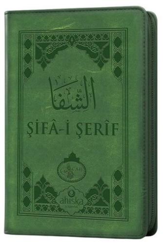 Şifa-i Şerif - Kılıflı Yeni Dizgi | Kitap Ambarı