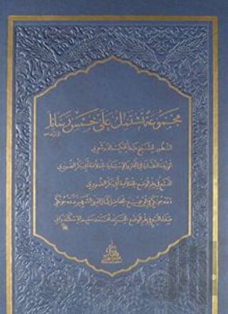 Sutur (Arapça) | Kitap Ambarı