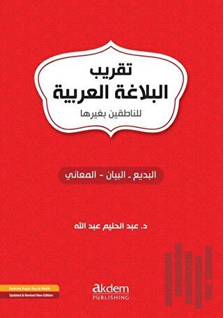 Takribul Belagat Arabiye