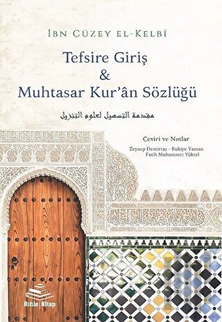 Tefsire Giriş ve Muhtasar Kur’an Sözlüğü