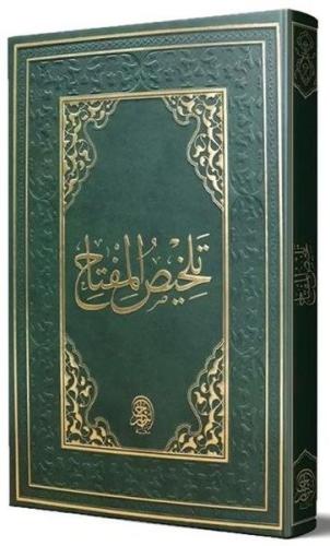 Telhisul - Miftah Arapça Eski Dizgi (Ciltli) | Kitap Ambarı