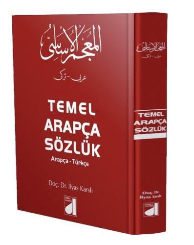 Temel Arapça Sözlük (Ciltli)