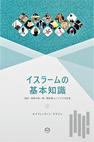 Temel Dini Bilgiler Japonca