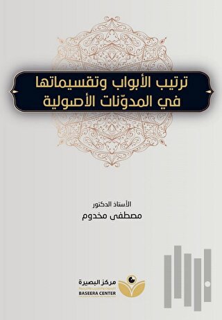 Tertibu'l-Ebvab (ترتيب الأبواب)