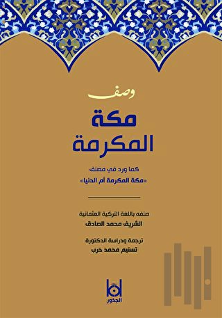 Ümmüd Dünya: Mekke-i Mükerreme