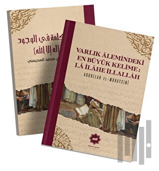 Varlık Alemindeki En Büyük Kelime: La İlahe İllallah | Kitap Ambarı