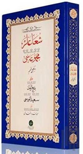 Yazı Boy Şua'lar - 2 Mecmuası