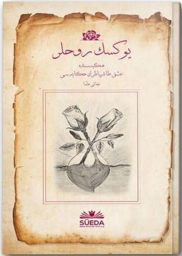 Yüksek Ruhlar - Osmanlıca