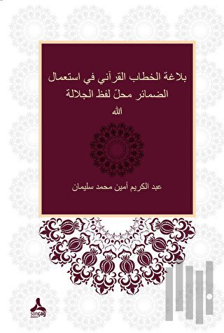 Zamirlerin Allah Lafza-i Celali Yerine Kullanımı Bağlamında Kur'ani Hitabın Belagatı (Belagatü’l-hitabi'l-Kur'ani fi isti'mali'z-zemair mahalle lafzi'lcelaleti Allah)